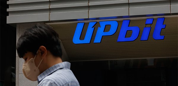 Upbit Faces Suspension Over KYC and AML Violations